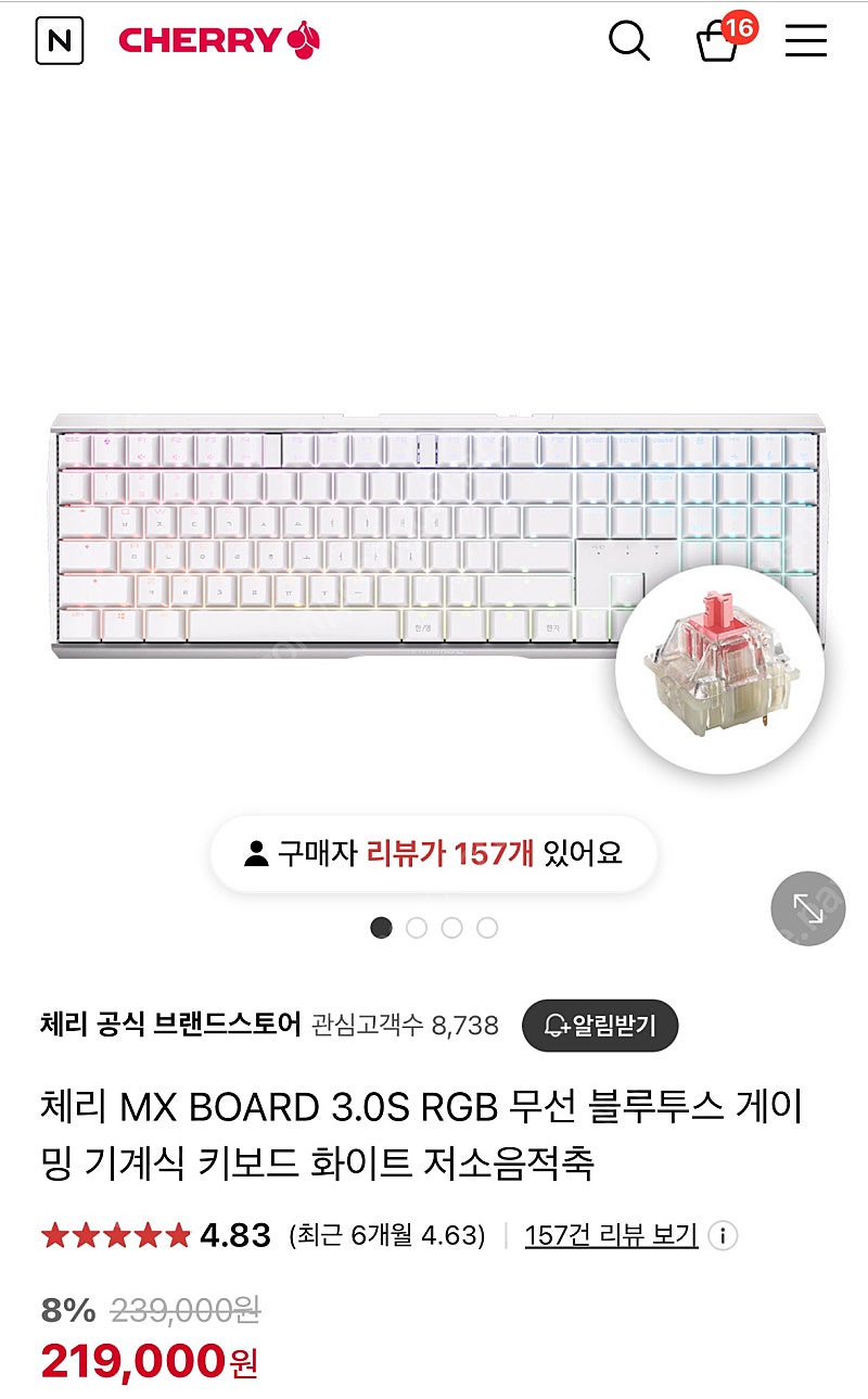 체리 MX BOARD 3.0S RGB 무선 블루투스 게이밍 기계식 키보드 화이트 저소음적축