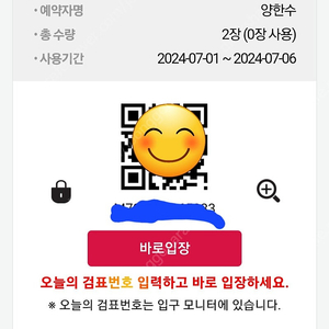 2024 서울국제주류&와인박람회 목금토 가능티켓 2매팝니다