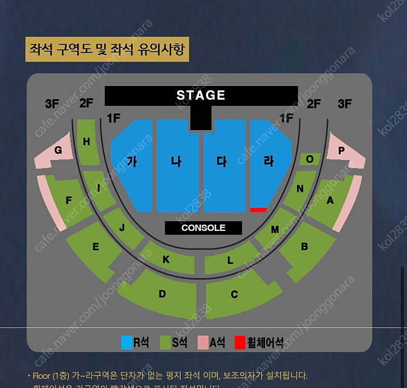나훈아 전주 콘서트 R석 연석 양도