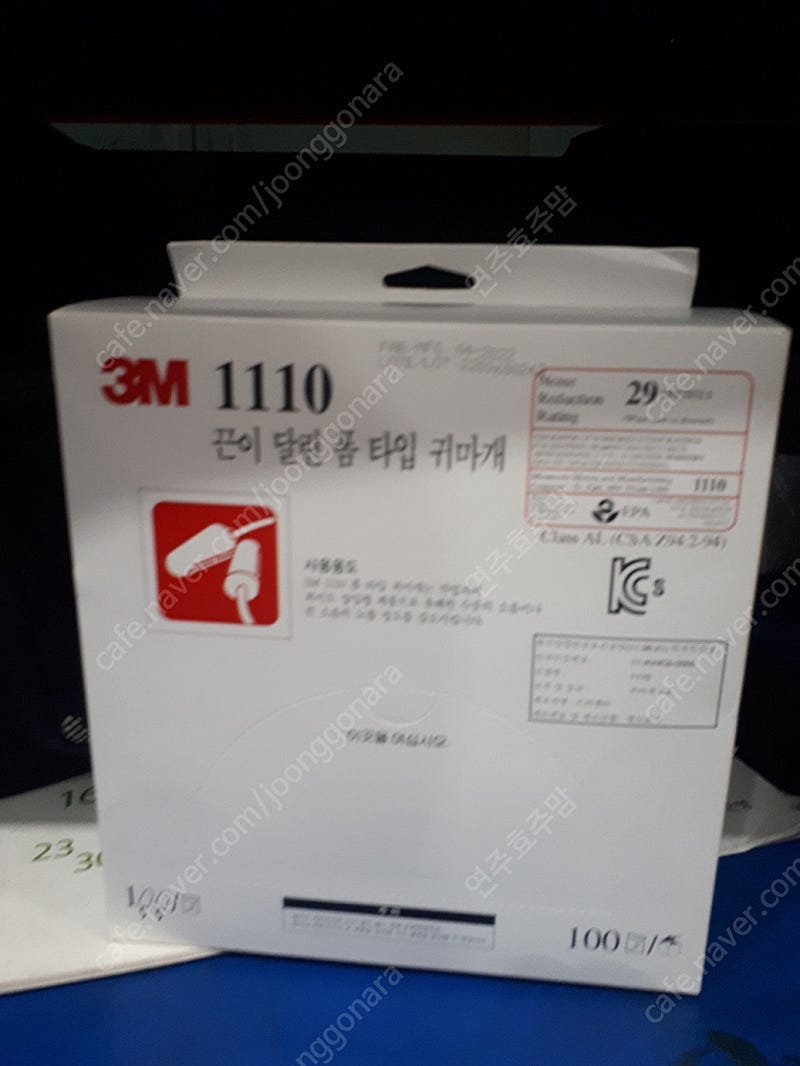 3M 정품 귀마개