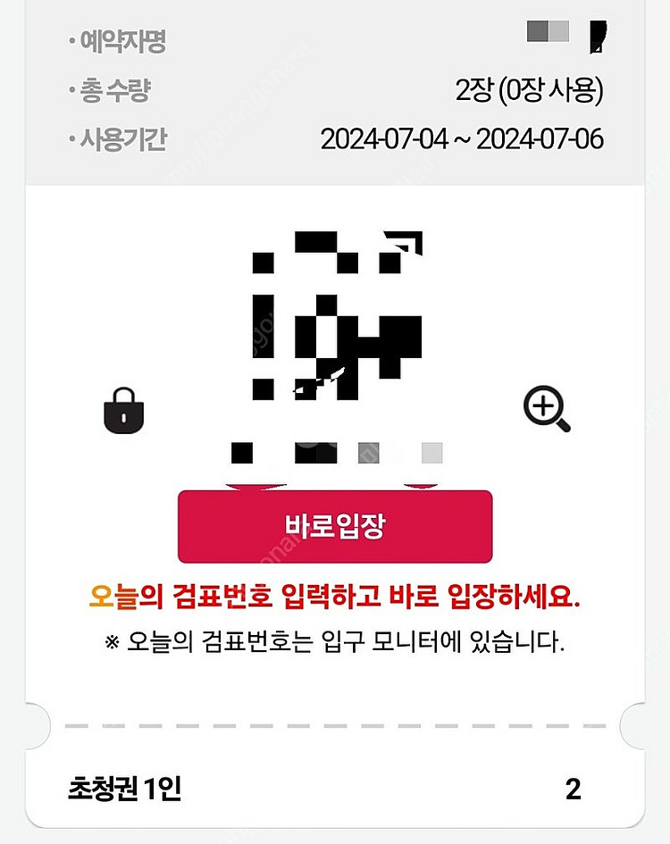 2024년 코엑스 주류박람회 티켓--0