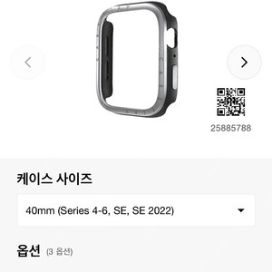 애플워치 40mm 워치케이스 케이스티파이