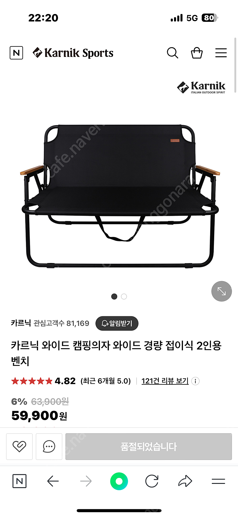 카르닉 와이드 캠핑의자 2인용 접이식 폴딩 벤치+가방