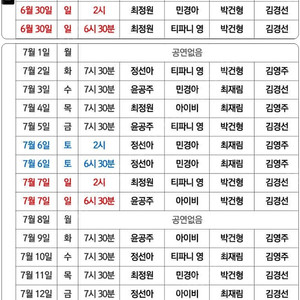 시카고 7/3 공연 티켓 삽니다