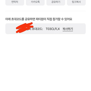 너겟 파티페이 2분 구해요