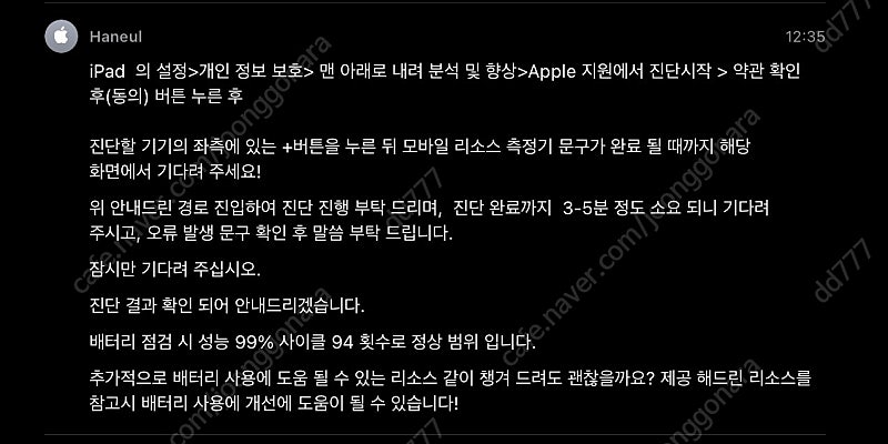 S급 아이패드 프로 11인치 128GB (M2) 스페이스그레이 (셀룰러)