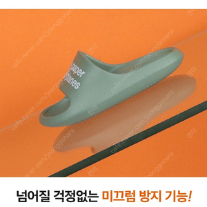 아동용 슬리퍼