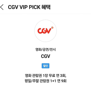 CGV