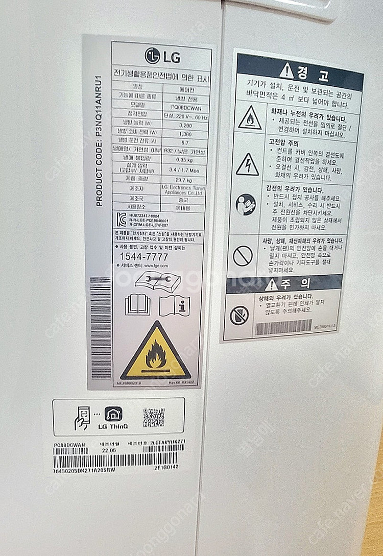 LG 이동식 에어컨 듀얼 인버터형 PQ08DCWAN 상...--4
