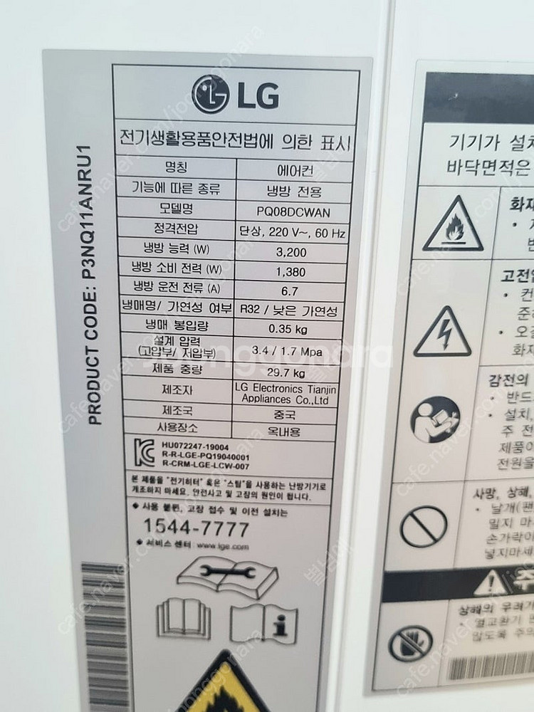 LG 이동식 에어컨 듀얼 인버터형 PQ08DCWAN 상...--5
