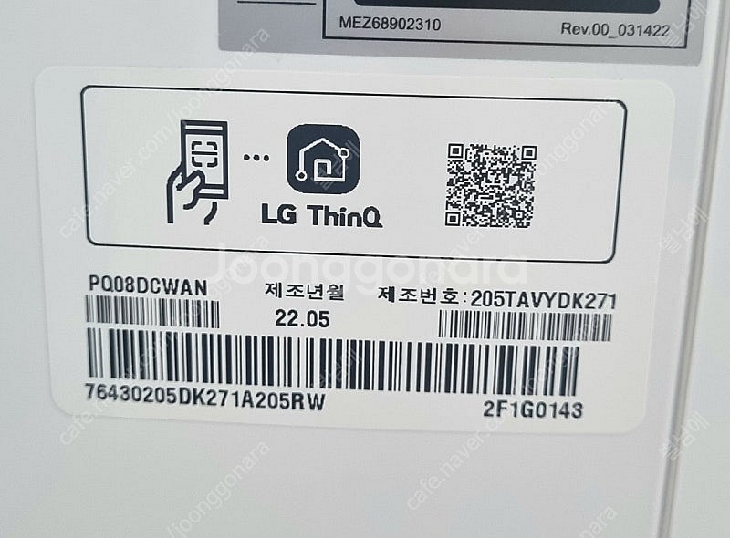 LG 이동식 에어컨 듀얼 인버터형 PQ08DCWAN 상...--6