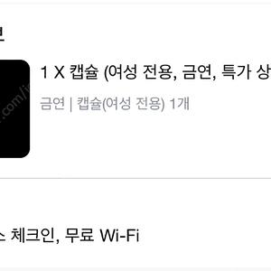 일본 후쿠오카 하카타점 나인아워즈 숙박(2인) 양도합니다