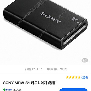 SONY MRW-S1 리더기 판매