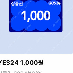 yes24 5천원 상품권 (1천원 5장)