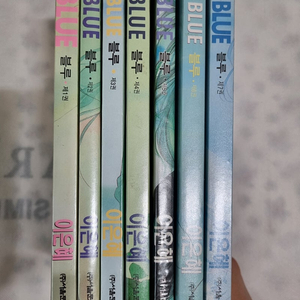 이은혜 블루 전권 팝니다 40,000원