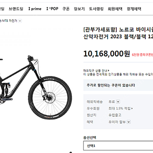 Norco Sight MTB 풀 카본 판매합니다.