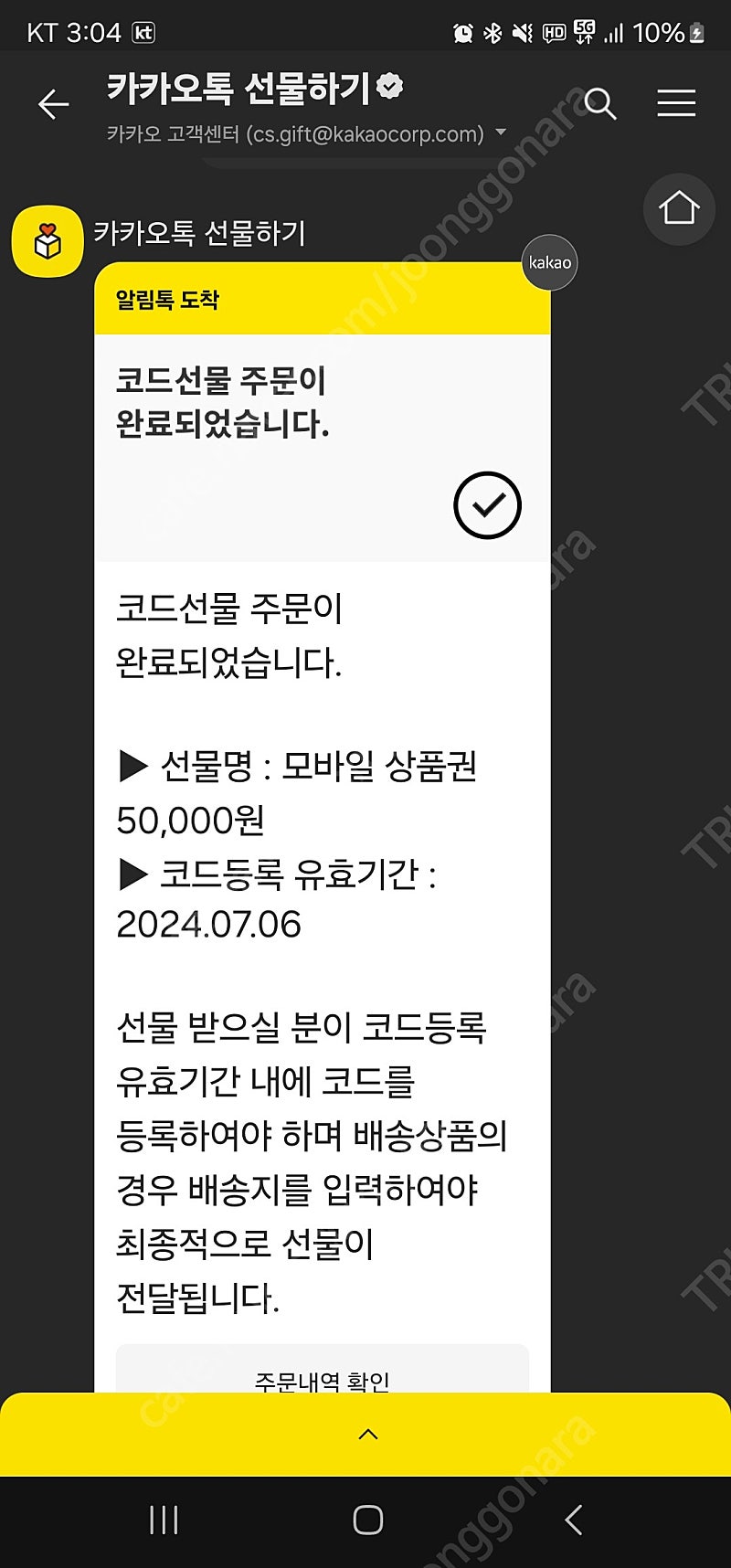 Cu 5만원권 팝니다