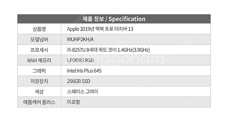 맥북프로 13.3--4