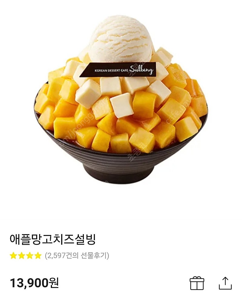 애플망고 치즈 설빙