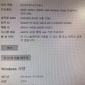 중고 pc부품 팝니다 (amd3000g8g,a320m-apro,ssd 240g)