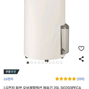 LG전자 휘센 오브제컬렉션 제습기