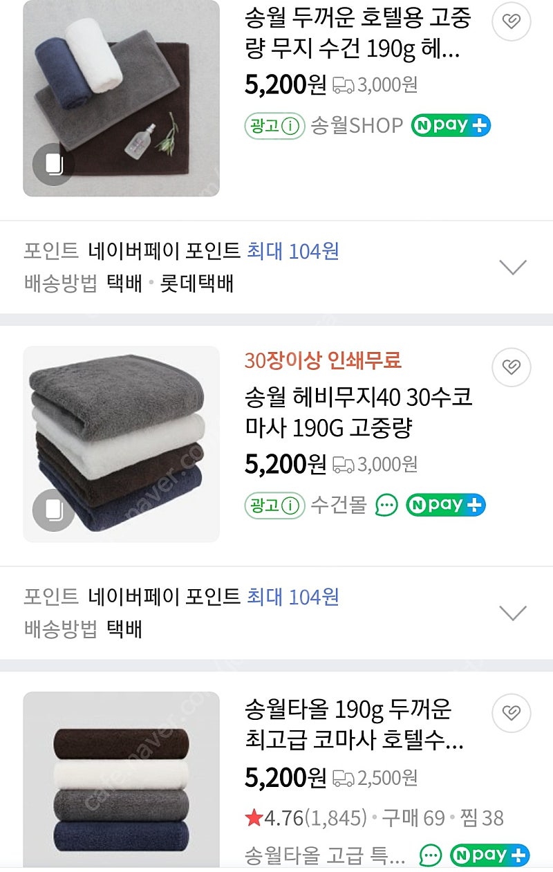 송월타올 고중량 호텔수건 10장