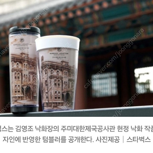 (새상품) 스타벅스 한정판 리미티드 에디션 텀블러 473ml 택포 12000원