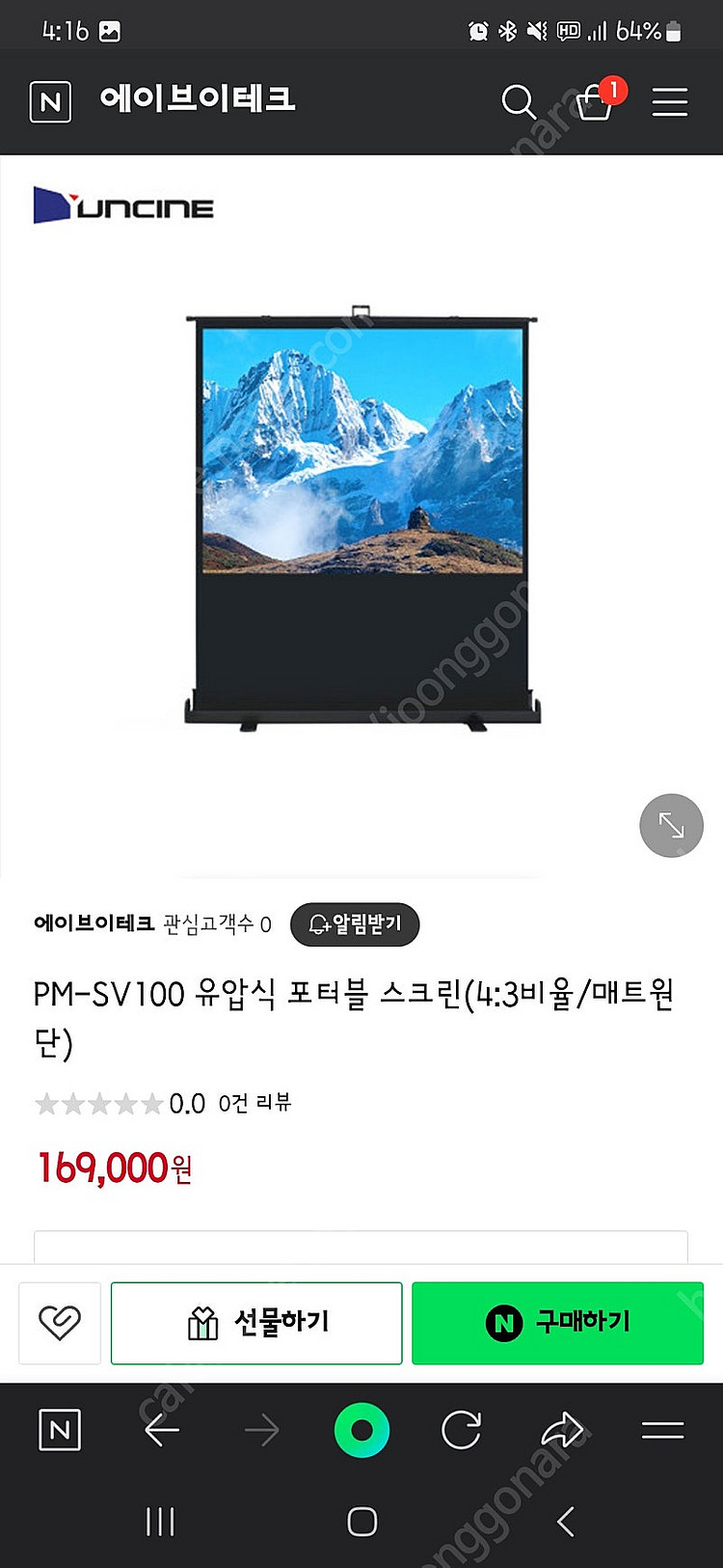 윤씨네 테이블 유압스크린--0