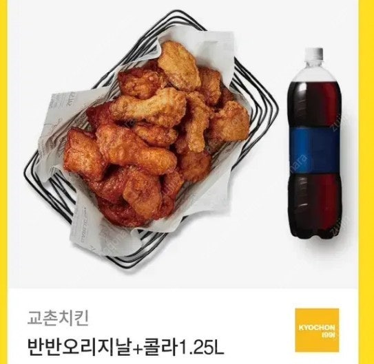 교촌치킨 반반오리지날+콜라1.25 최저가 팝니다