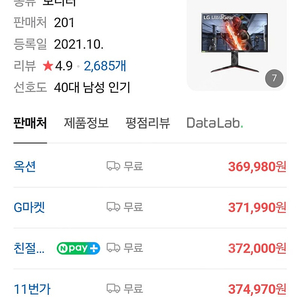 [미개봉] LG 27인치 240hz 게이밍모니터 27GP750