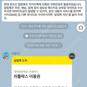 리틀팍스 1년 공유