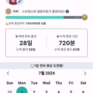 마보 명상 앱 이용 희망하시는분 찾습니다(2025.05.12까지 이용가능)