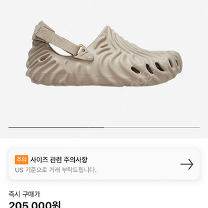 크록스 살레헤 260