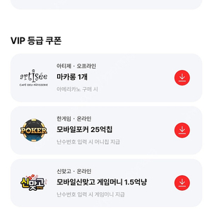 페이코 vip 한게임 모바일 신맞고 + 모바일 포커 쿠폰