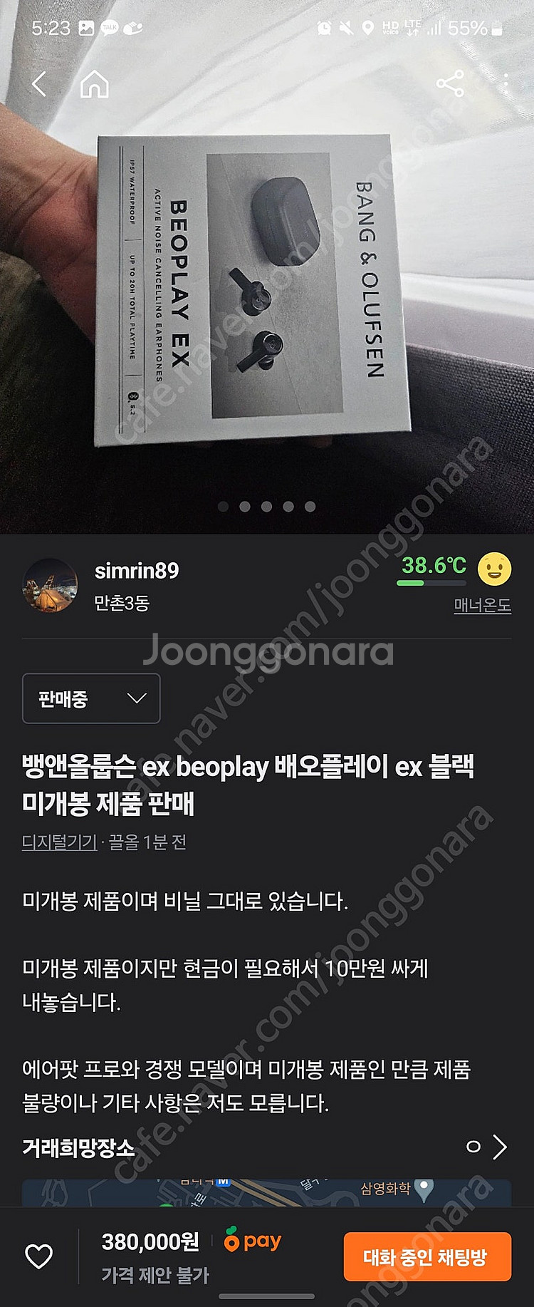 뱅앤올룹슨 ex beoplay 배오플레이 ex 블랙 미개봉 제품 판매--0