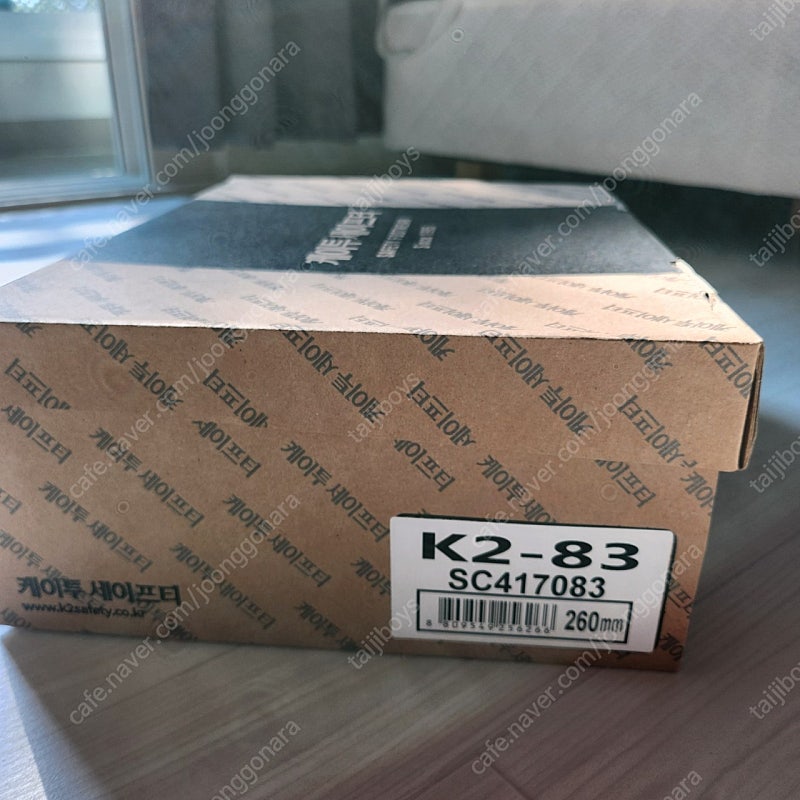 K2 안전화 260mm SC417083