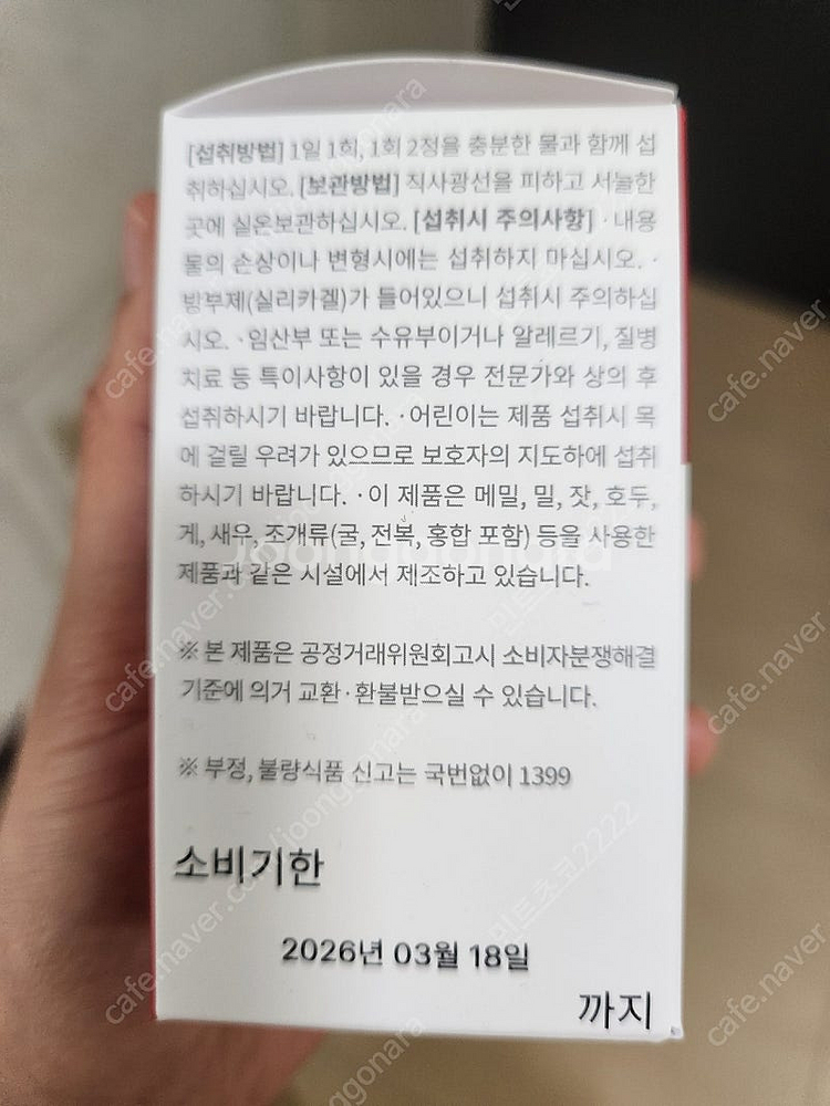 톡스웰 3박스 일괄 6만원--0