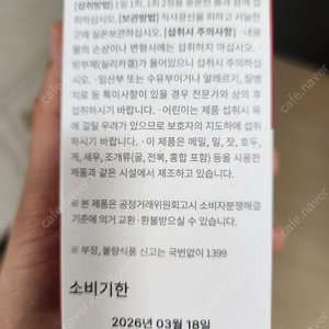 톡스웰 3박스 일괄 6만원