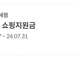 롯데카드 신세계면세점 3000포인트 1000원에 팔아요^-^