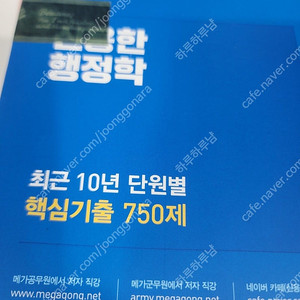 2024 신용한 행정학 단원별 기출 750제