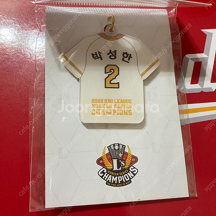 Ssg랜더스 박성한 키링 판매합니다--0