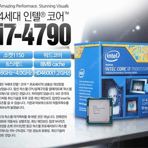 i7-4790 CPU(단품) 삽니다.