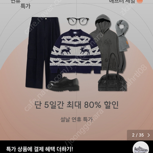 무신사 대리 해주실분 75~80%