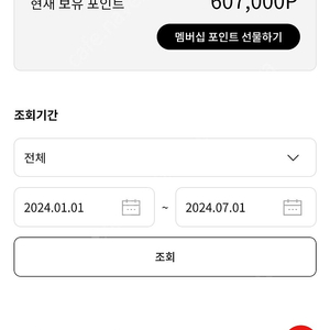 엘지포인트597,000P