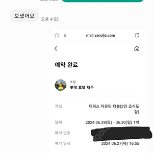 부산 롯데호텔 클럽라운지 , 패밀리룸 , 더블 트윈룸등 20% 할인 양도