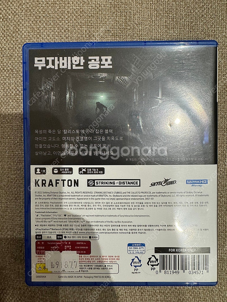 칼리스토 프로토콜 PS5--1