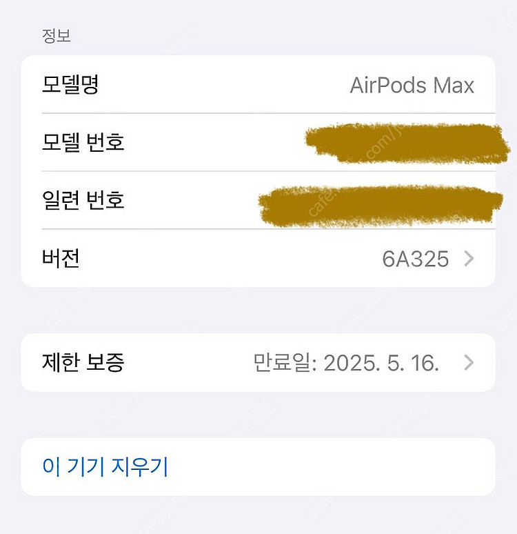 에어팟 맥스 풀박스 (한달전구매)--5