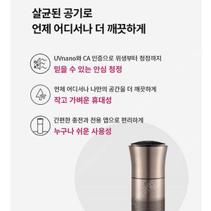 엘지 퓨리케어 미니 공기청정기 단순개봉품