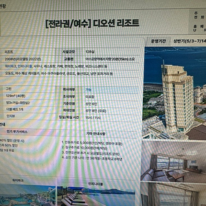 디오션 리조트 콘도형 40평