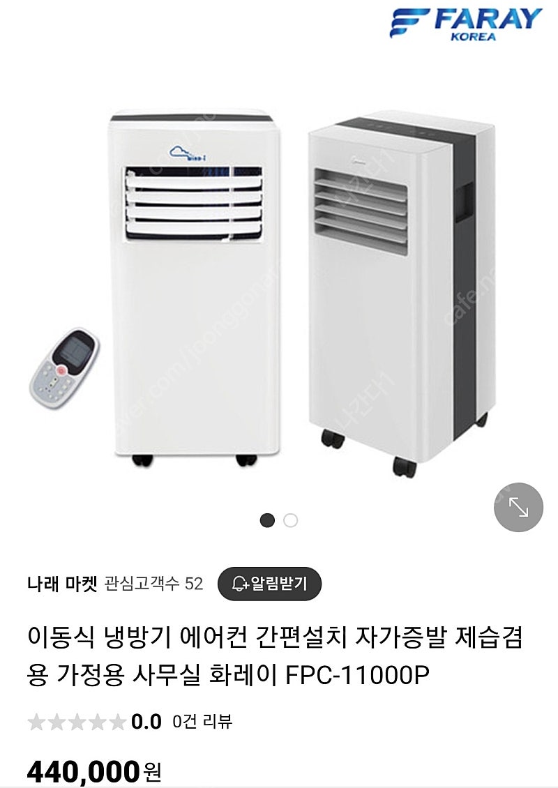 이동식 에어컨 자가증방 냉방기 냉풍기 화레이 FPC-11000P
